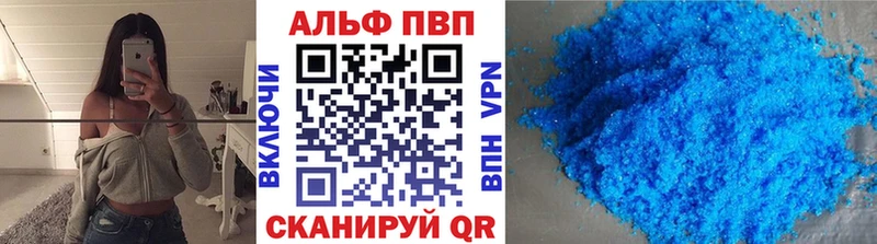 A-PVP кристаллы  Петухово 