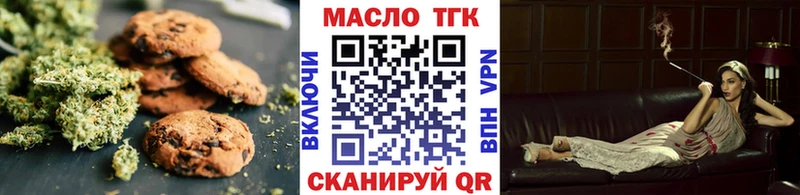 Печенье с ТГК марихуана  закладка  Петухово 