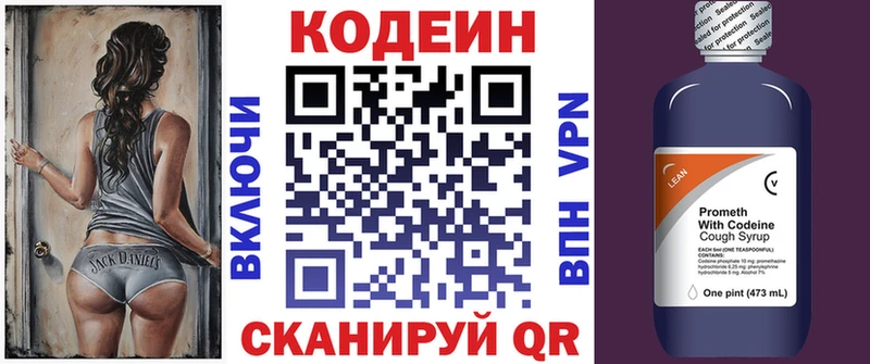 Кодеин Purple Drank  Петухово 