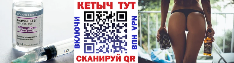 купить наркотик  MEGA ONION  КЕТАМИН VHQ  Петухово 